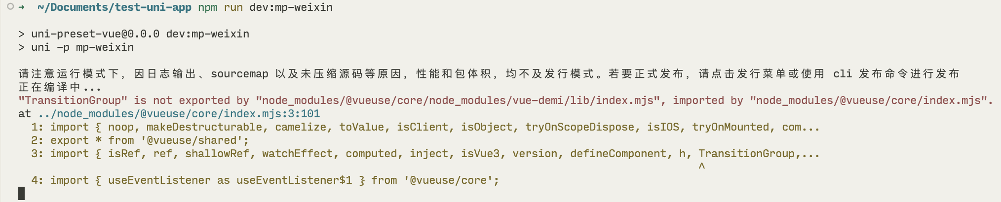 uni-app-vue3-vueuse-core-error-1