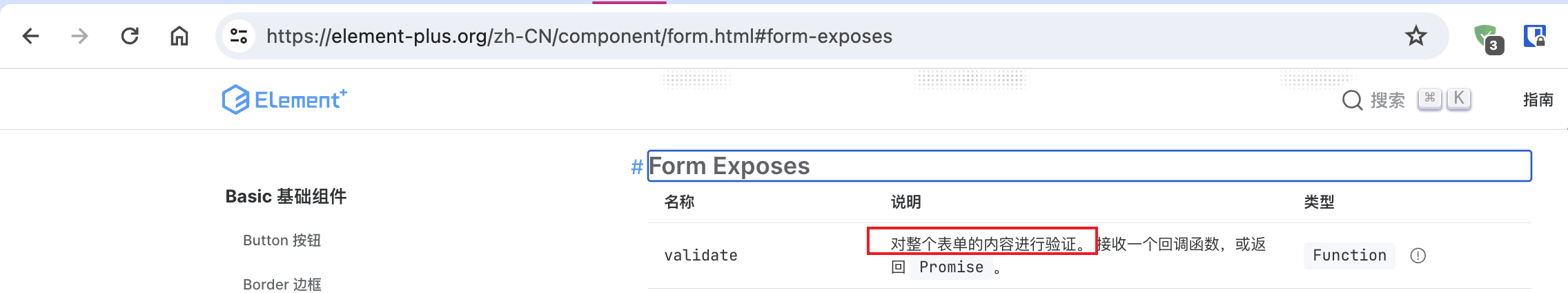 vxe-table-element-plus-form-validate-16
